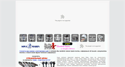Desktop Screenshot of mnevka.ru